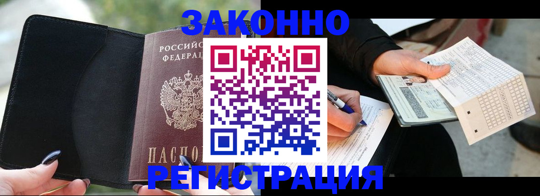 временная регистрация гарантия в Великом Новгороде