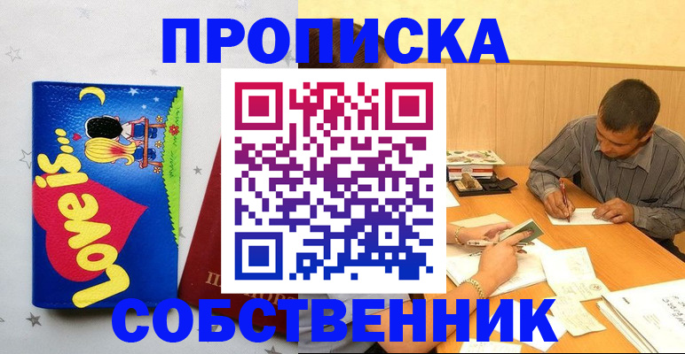 прописка регистрация в Великом Новгороде