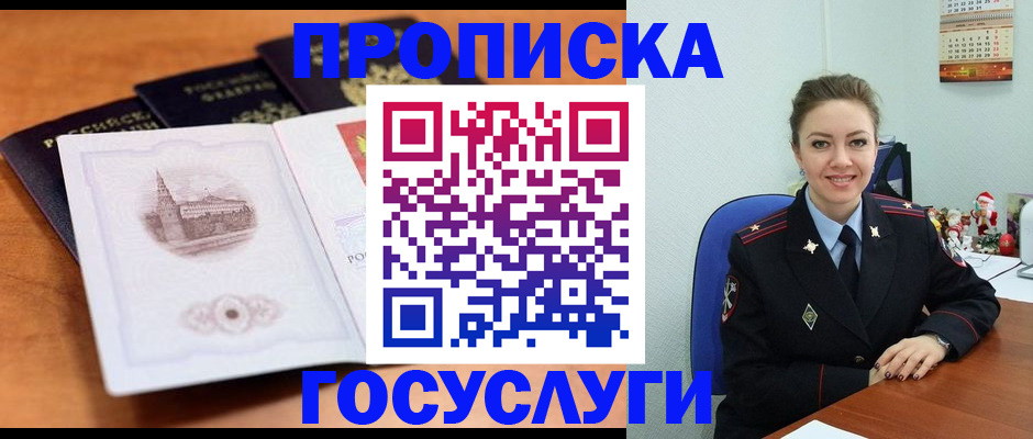 временная регистрация адрес в Великом Новгороде