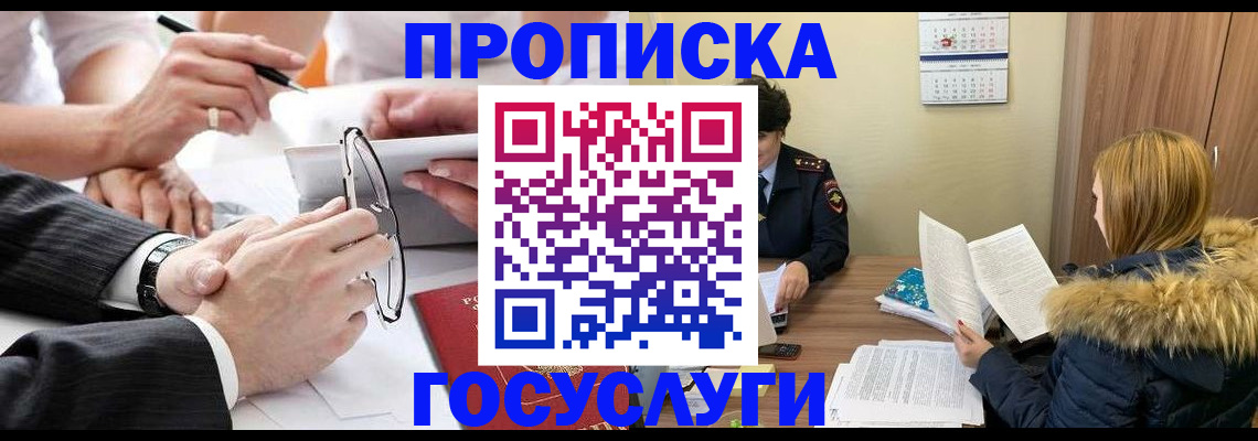временная регистрация в квартире в Великом Новгороде